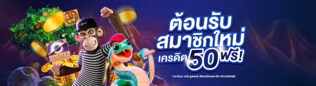 richwin66 Promotional graphic for a casino offer